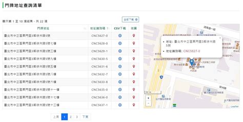 門牌位置|各縣市門牌地址查詢建號、地號、使用執照